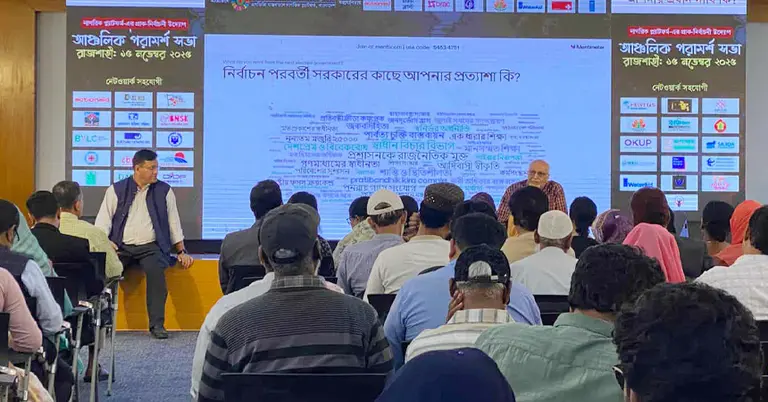 আঞ্চলিক পরামর্শ সভায় কথা বলছেন ড. দেবপ্রিয়